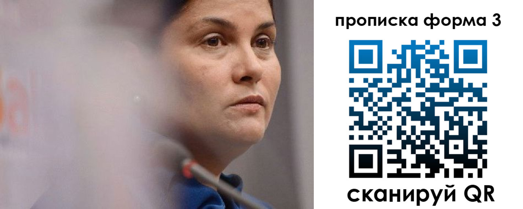 прописка паспорт в Ливны
