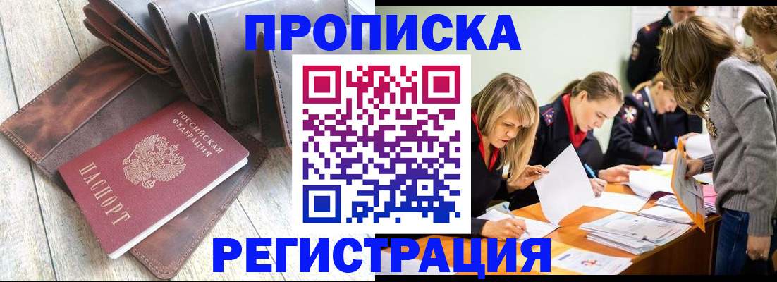 временная регистрация госуслуги в Ливны