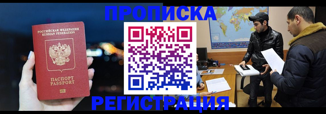 прописка для кредита в Ливны