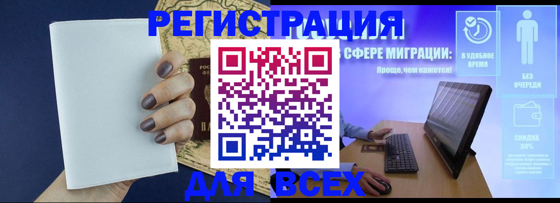 регистрация в Ливны