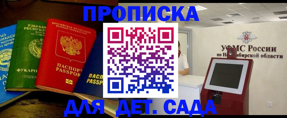 прописка для военкомата в Ливны
