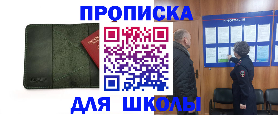 временная регистрация гарантия в Ливны