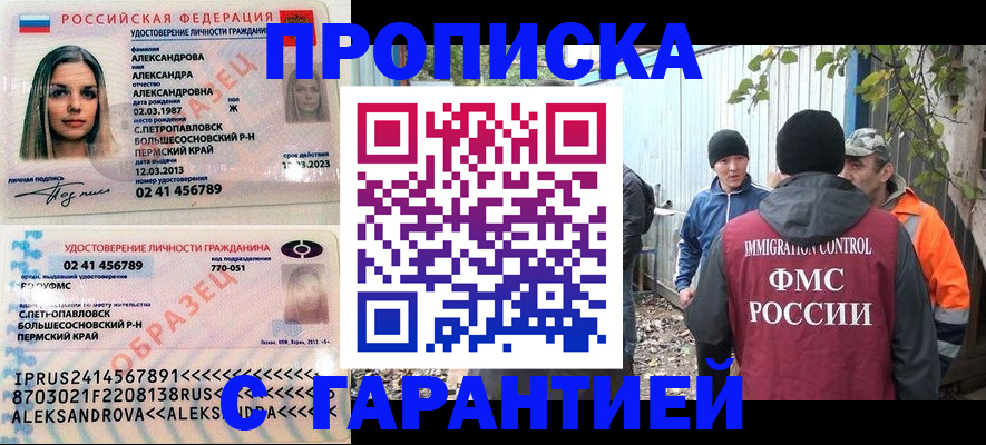 временная регистрация 2025 в Ливны